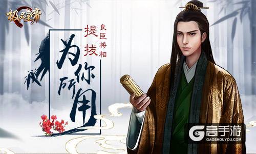 全新帝王养成记《极品皇帝》今日盛世开测