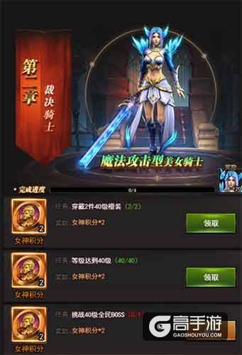 女神指引畅玩《魔域来了H5》，勇士不再寂寞！?