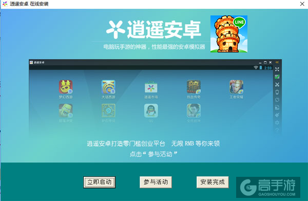 LINE-崛起之塔电脑版安装教程3