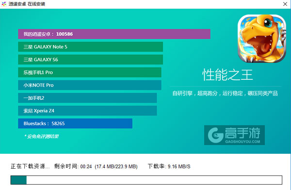 冒险大当家电脑版安装教程2