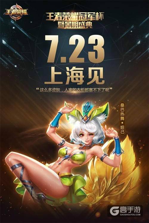 积分冲冲冲 王者荣耀奥运主题活动开启!