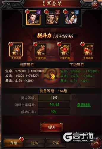 穿上便成主宰！《传奇来了》主宰装备系统解析！ 