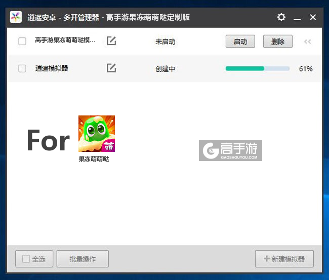 新的模拟器创建完毕