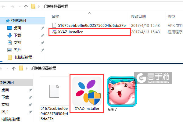 喵来了电脑版安装教程1