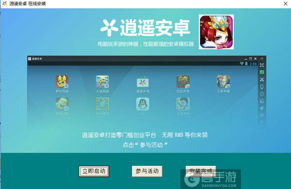 嘿嘿三国电脑版安装教程3