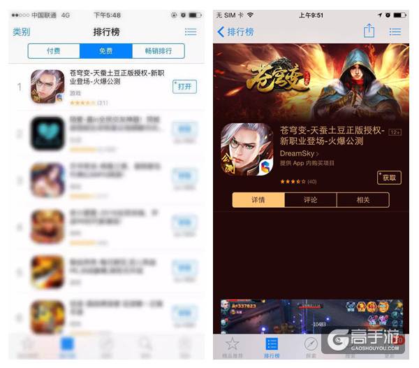 《苍穹变》手游全面公测 八大活动狂送福利