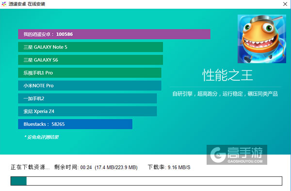 画线精灵电脑版安装教程2
