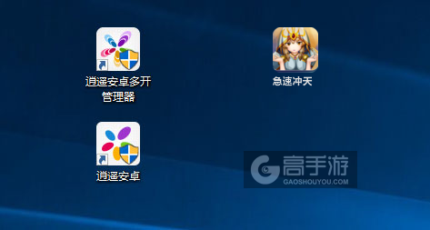 急速冲天多开管理器ICON