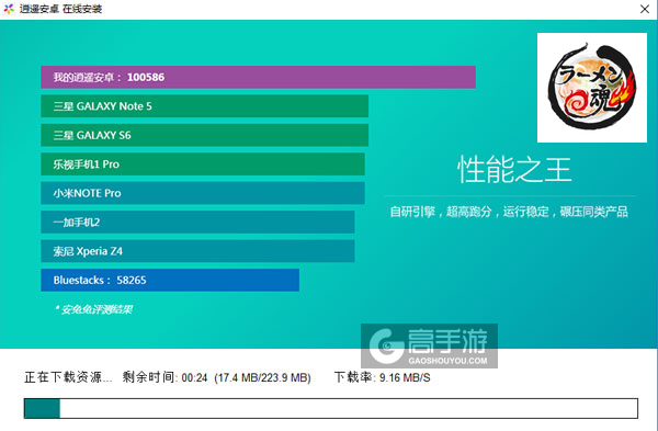 拉面之魂电脑版安装教程2