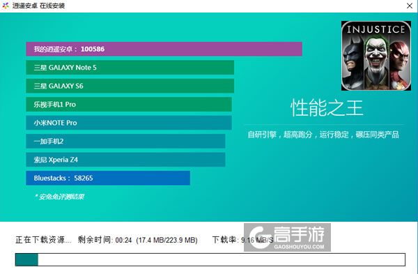 不义联盟：我们心中的神电脑版安装教程2