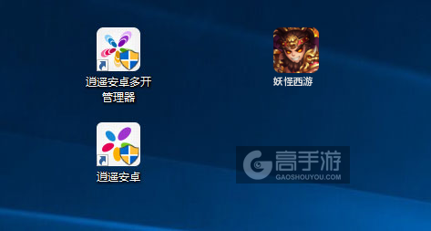 妖怪西游多开管理器ICON