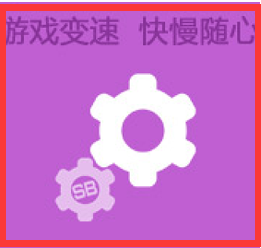 刀塔传奇加速器怎么用