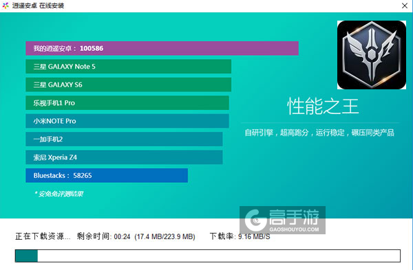 怪咖联盟电脑版安装教程2