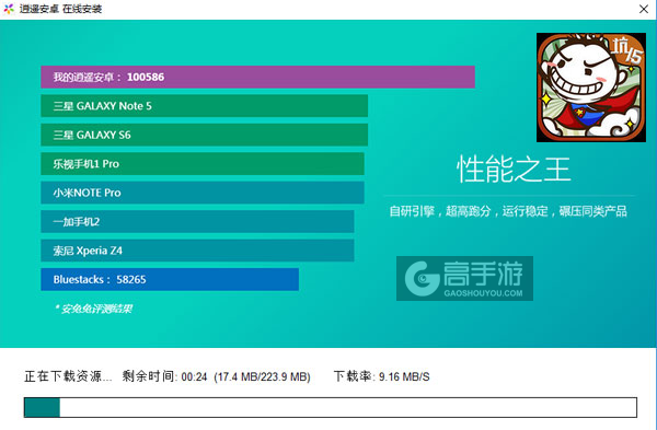 史小坑的爆笑生活15（史上最坑爹的游戏15）电脑版安装教程2