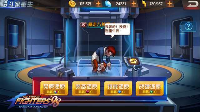 拳皇98终极之战OL
