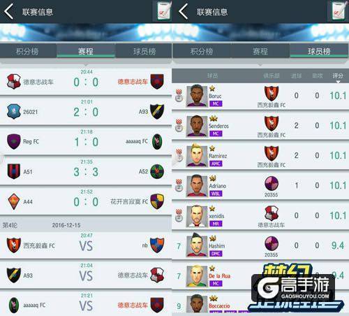 足球模拟经营新作《梦幻足球经理》登陆App Store