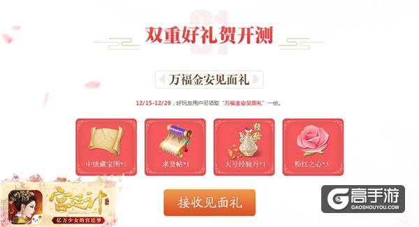 入宫导读 《宫廷计》手游宫闱生活明日解锁