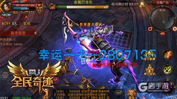 悠悠轮回苍茫奇迹 《全民奇迹MU》那些榜上无名的BOSS