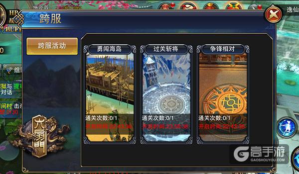 《六扇门》跨服副本首曝 大侠休要缺席！