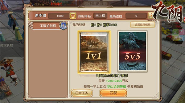 《九阴》手游资料片“锦衣卫”今日在iOS端正式上线