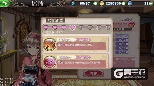 《姬魔恋战纪》成长中的萝莉---马岱