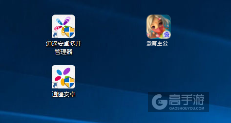 激萌主公多开管理器ICON