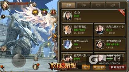 北妞川妹带你玩 《权力与荣耀》直播妹力无限