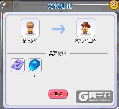进化吧我的宠物！《杀手Online》宠物第二形态大曝光