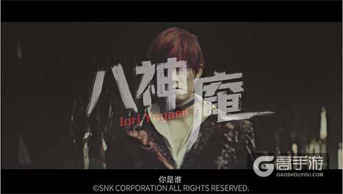 《拳皇命运》手游情怀广告上线引热议，如何用不服的信念完美KO？