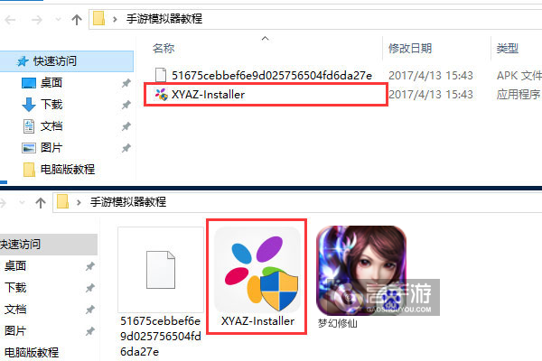 梦幻修仙电脑版安装教程1