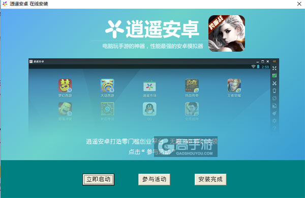 新剑与魔法电脑版安装教程3