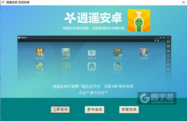 贪吃蛇逃脱电脑版安装教程3