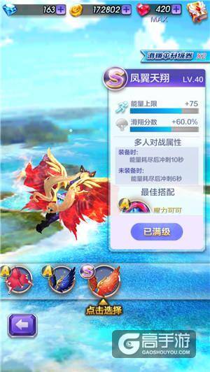 天天酷跑3D滑翔伞怎么升级 滑翔伞升级攻略