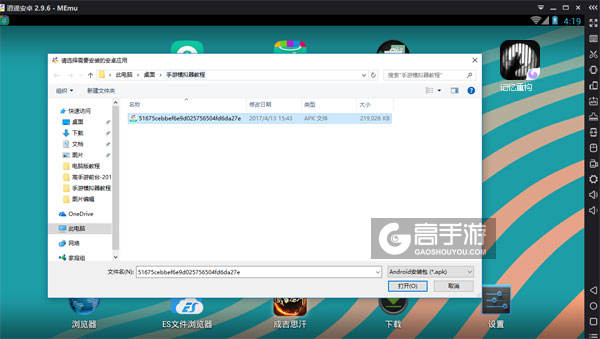 在电脑版上安装记忆重构