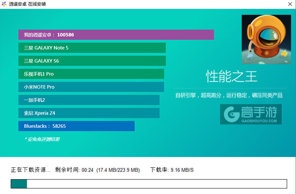 狂热分子电脑版安装教程2
