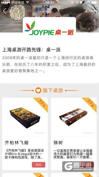 桌游行业在18年终于迎来了大变局？
