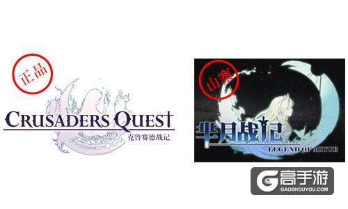 《克鲁赛德战记》一直被山寨从未被超越的秘诀