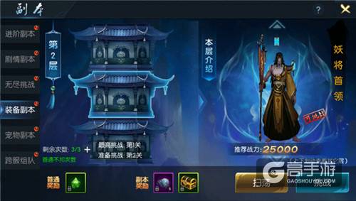 桀骜铁骨仙魔惊 《御龙传奇》游戏评测