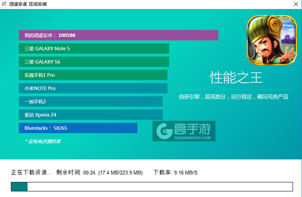 吞食三国电脑版安装教程2