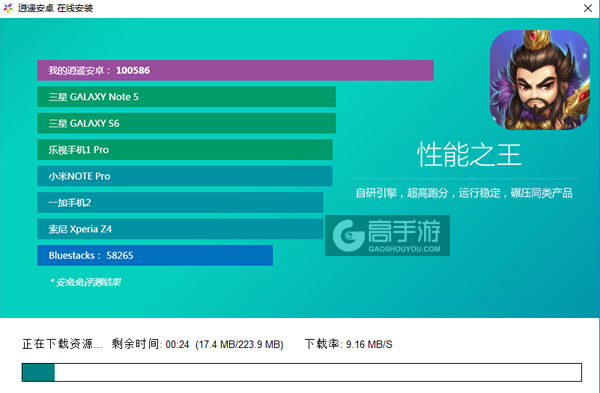乐可三国电脑版安装教程2