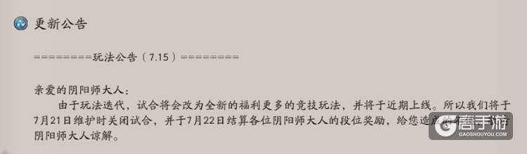 体验服试合赛提前关闭 更换新竞技玩法