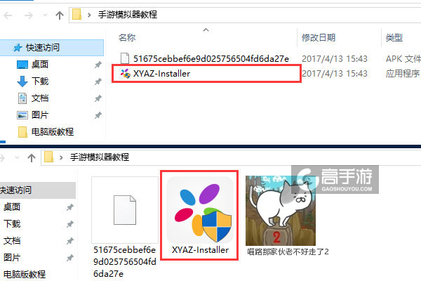 喵路那家伙老不好走了2电脑版安装教程1