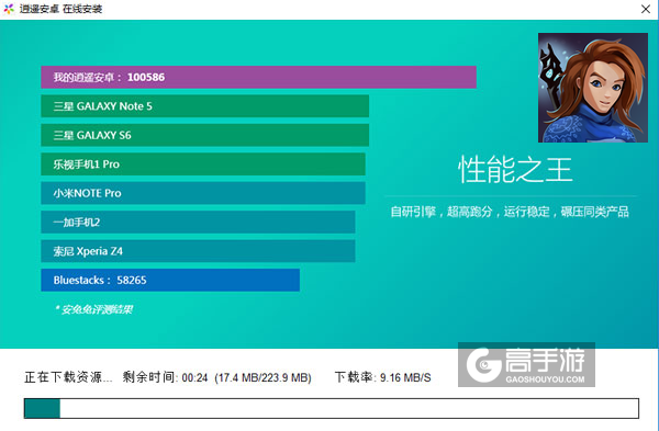 勇者大陆：巫师电脑版安装教程2