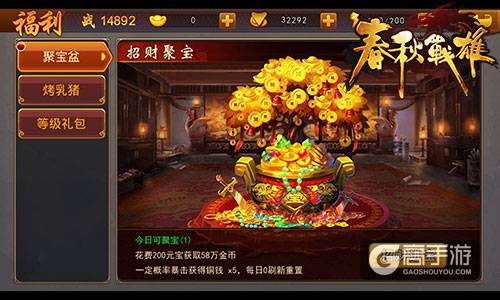 《春秋战雄》怎么赚钱 铜币获得途径盘点