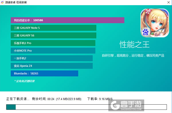 约会大作战电脑版安装教程2