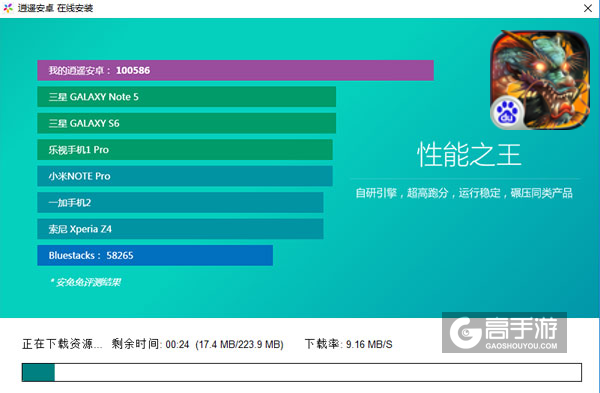 乱神道电脑版安装教程2