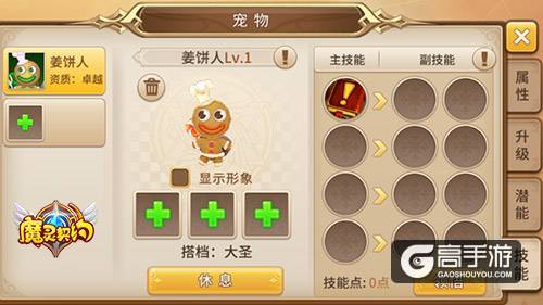 您的小可爱已上线 《魔灵契约》萌宠来袭