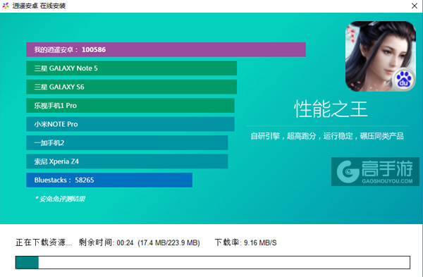 东方见闻录电脑版安装教程2