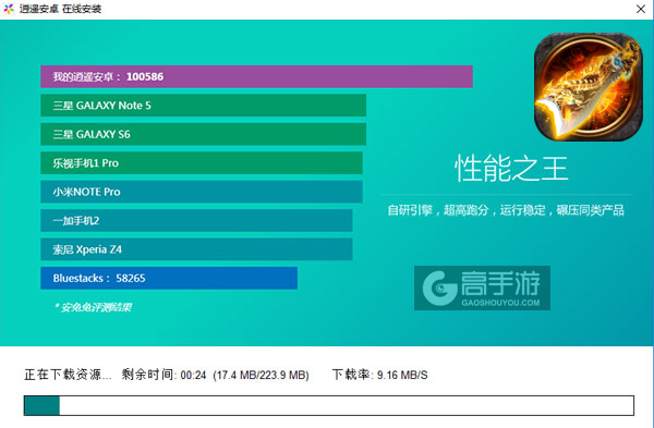 龙魂大陆电脑版安装教程2