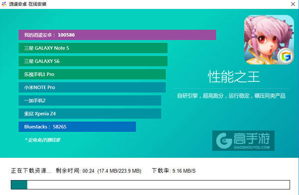 暴风英雄电脑版安装教程2